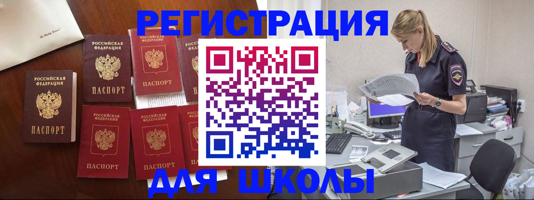 где прописаться в Туапсе