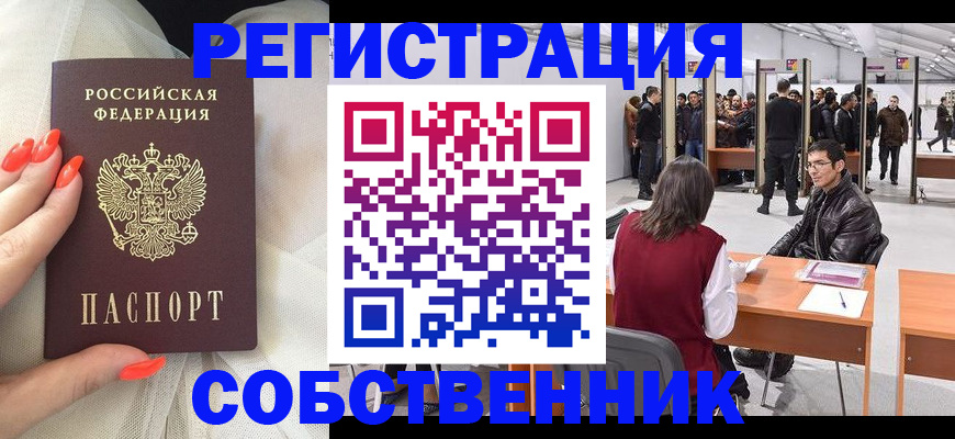 временная регистрация госуслуги в Туапсе